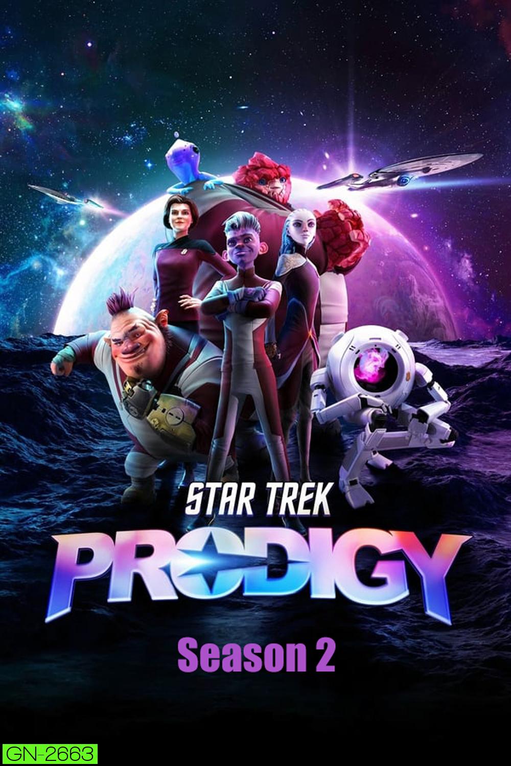 Star Trek Prodigy (2021) Season 2 สตาร์ เทรค โพรดิจี 2