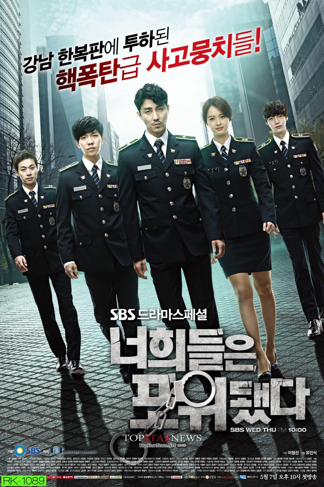 สายสืบป่วน ก๊วนมือใหม่ You're All Surrounded  (2014) 20 ตอน