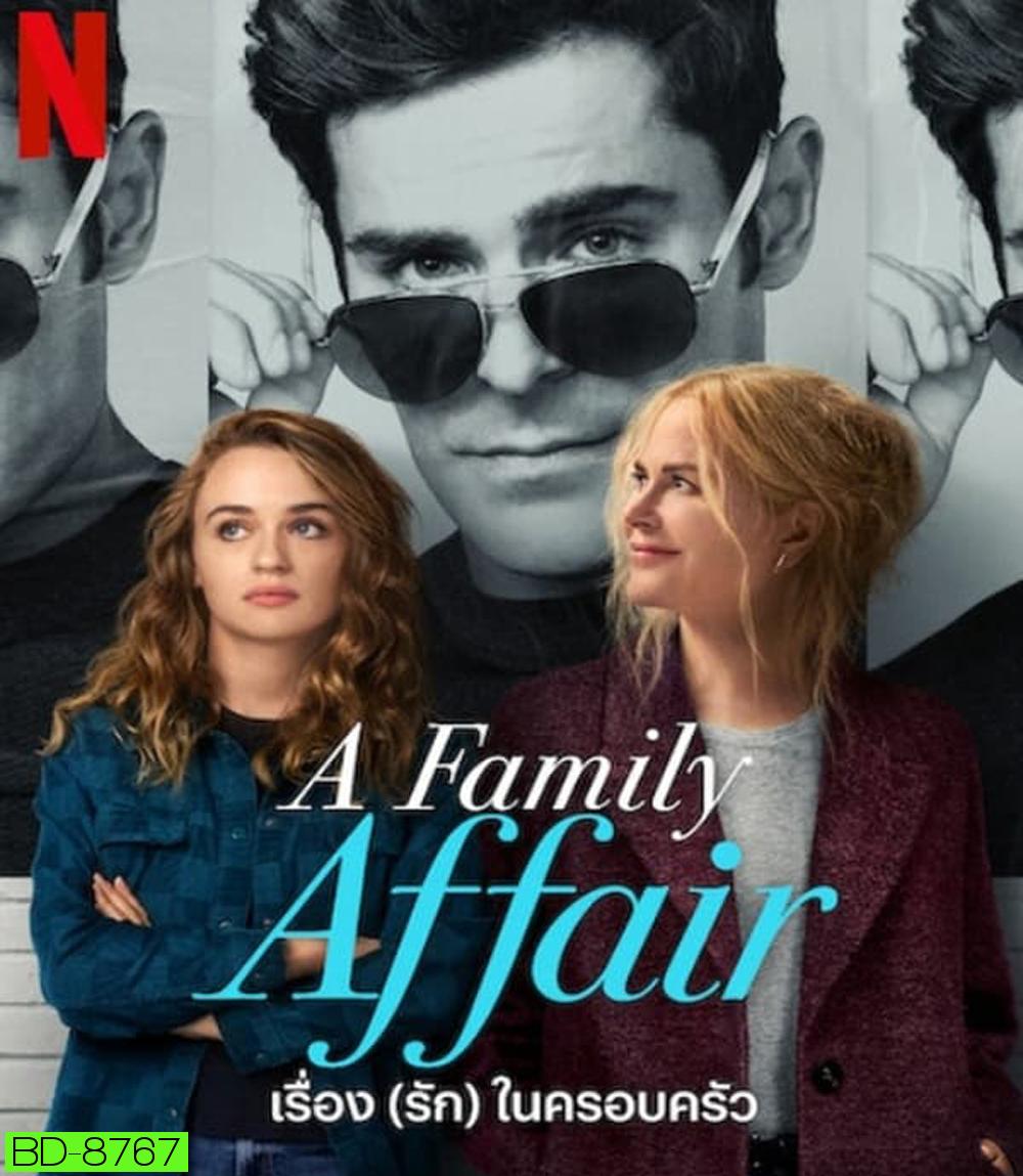 A Family Affair เรื่อง (รัก) ในครอบครัว (2024)