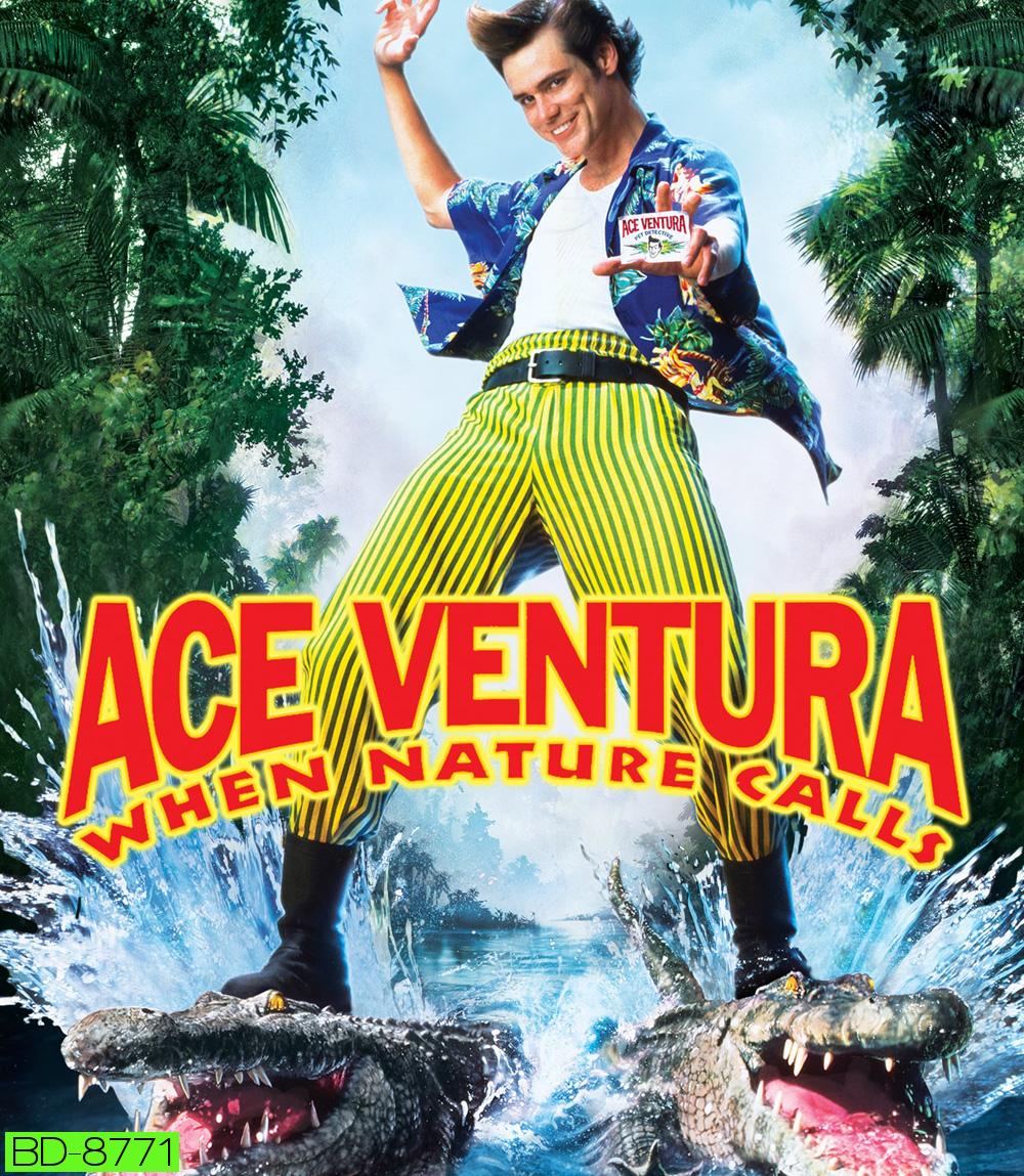 Ace Ventura When Nature Calls เอซ เวนทูร่า 2 ซูเปอร์เก๊กกวนเทวดา (1995)