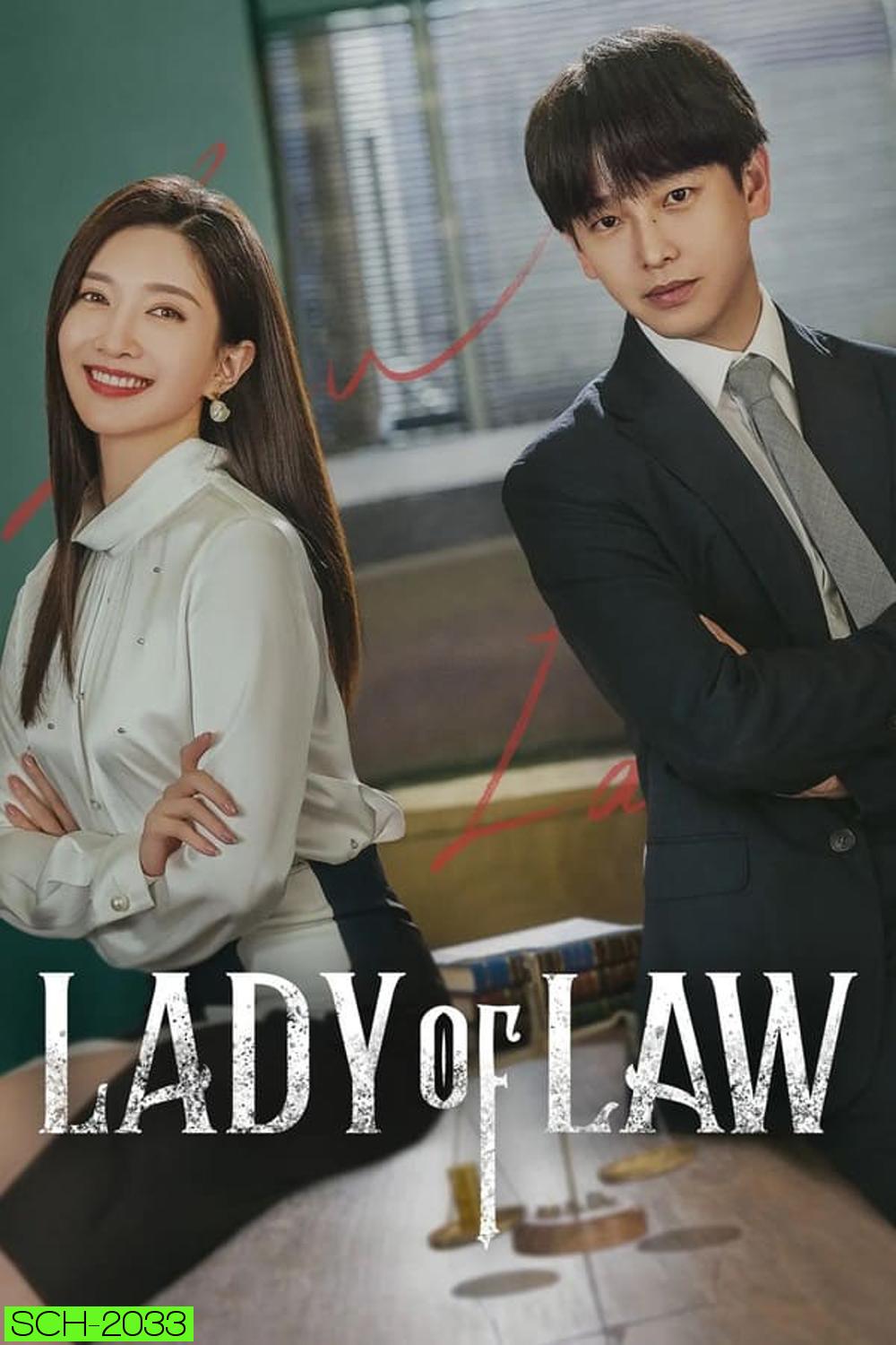 Lady of Law (2022)