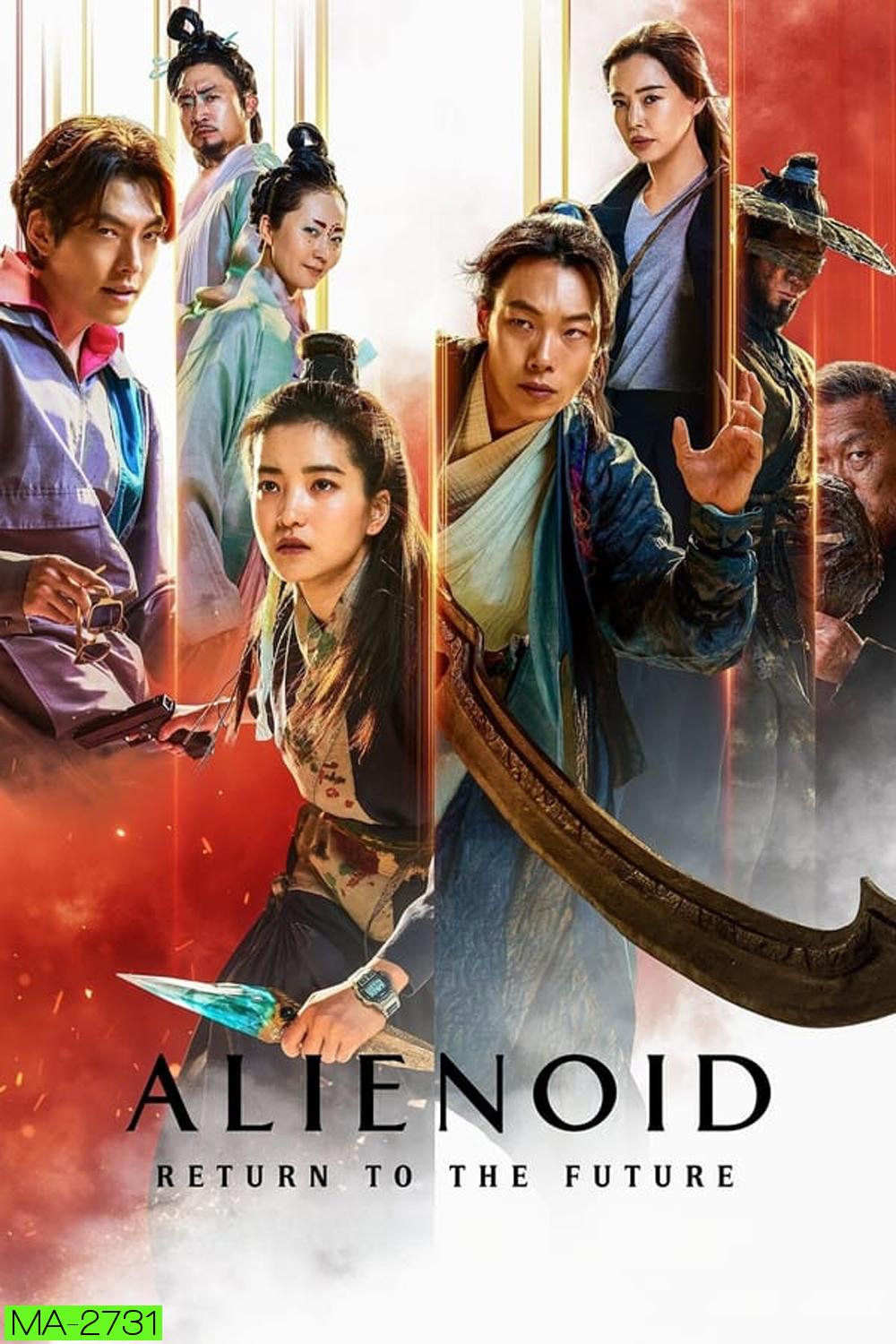 Alienoid Return to the Future (2024) วายร้ายเอเลี่ยน 2