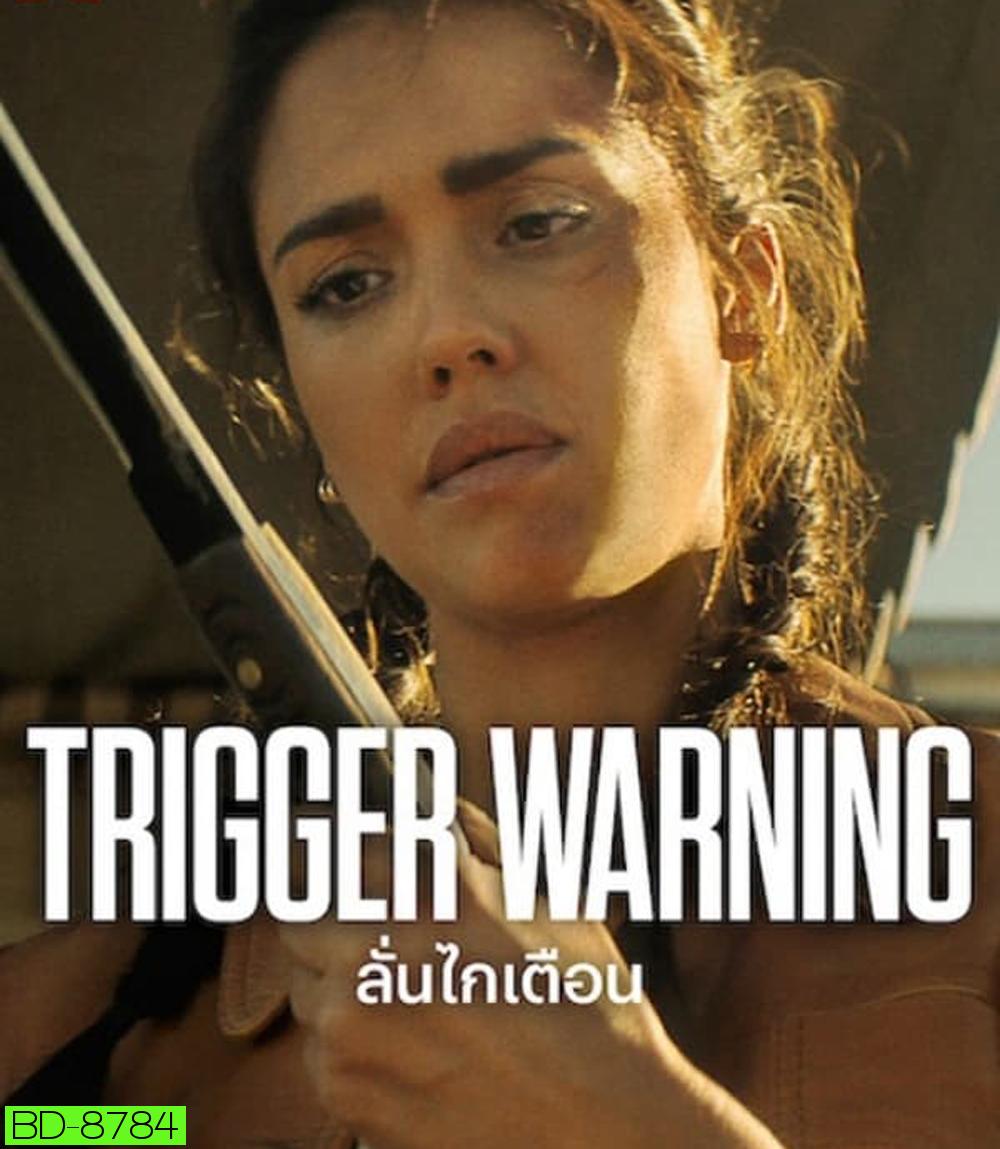 Trigger Warning ลั่นไกเตือน (2024)