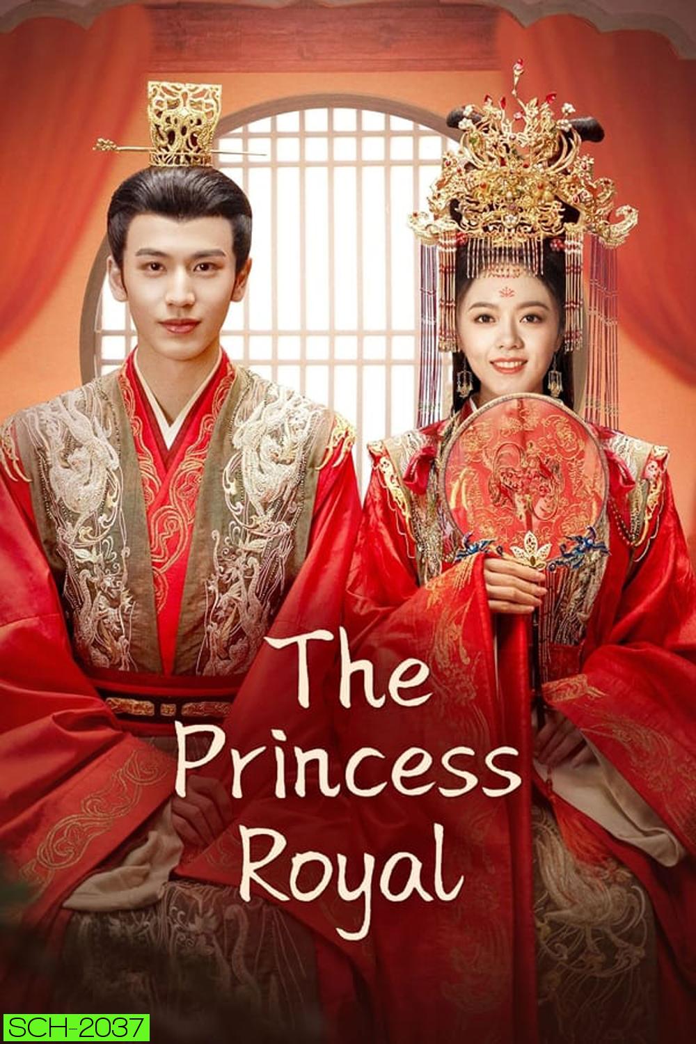 The Princess Royal องค์หญิงใหญ่ (2024) ( 40 ตอนจบ)