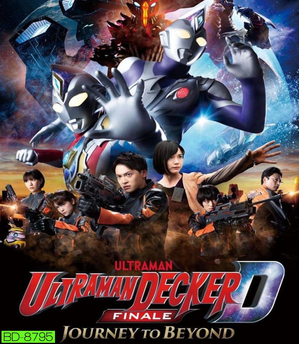 Ultraman Decker Finale Journey to Beyond (2023)