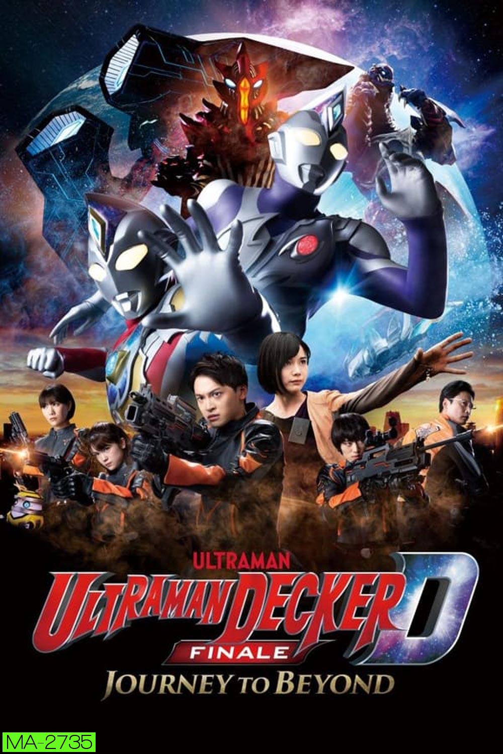 Ultraman Decker Finale Journey to Beyond (2023)