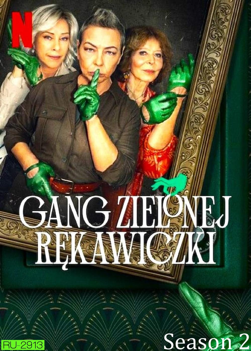 The Green Glove Gang Season 2 แก๊งถุงมือเขียว 2 (2024) 8 ตอน