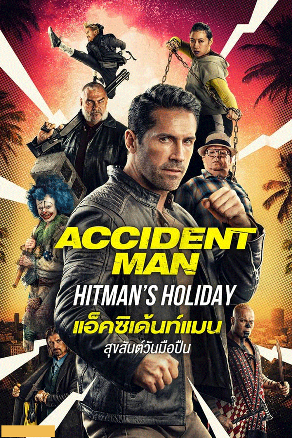 Accident Man Hitman's Holiday แอ็คซิเด้นท์แมน สุขสันต์วันมือปืน (2022)