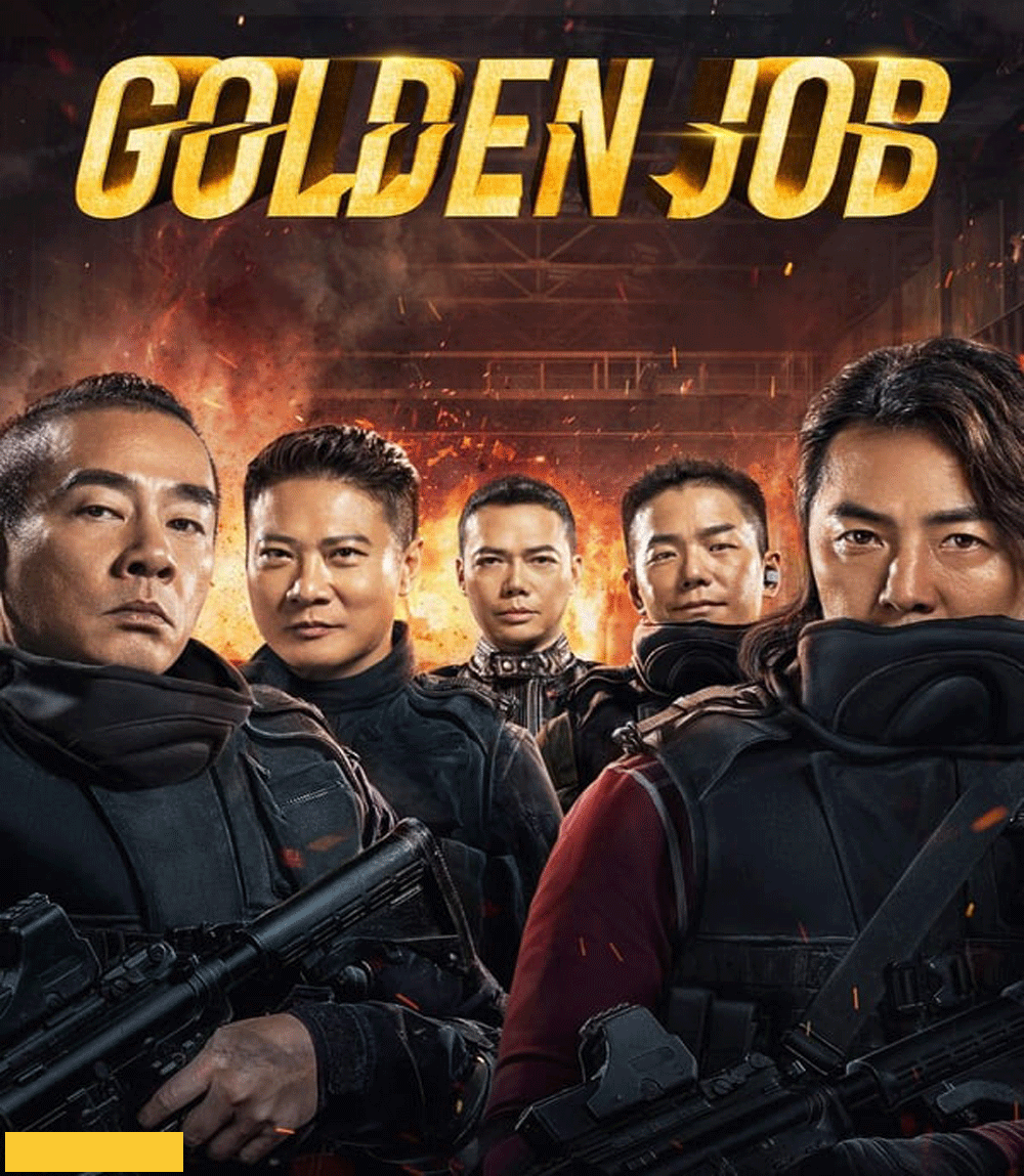 Golden Job มังกรฟัดล่าทอง (2018)