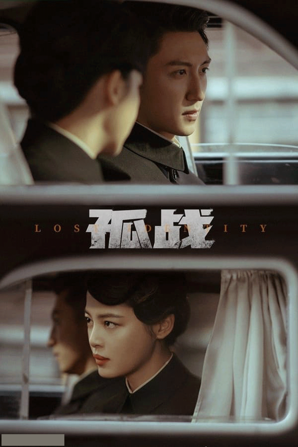 Lost Identity (2024) ตัวตนที่หายไป