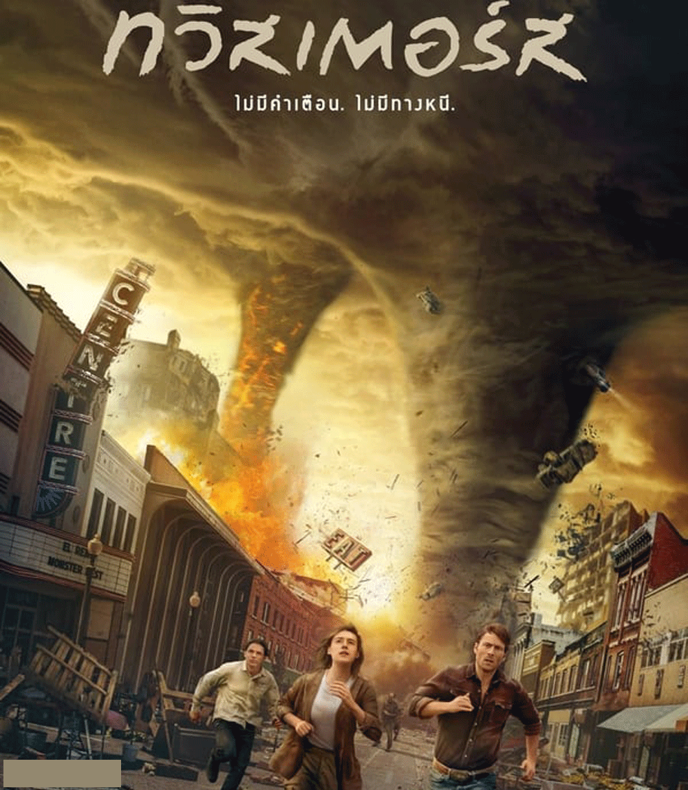 4K - Twisters ทวิสเตอร์ส (2024) - แผ่นหนัง 4K UHD