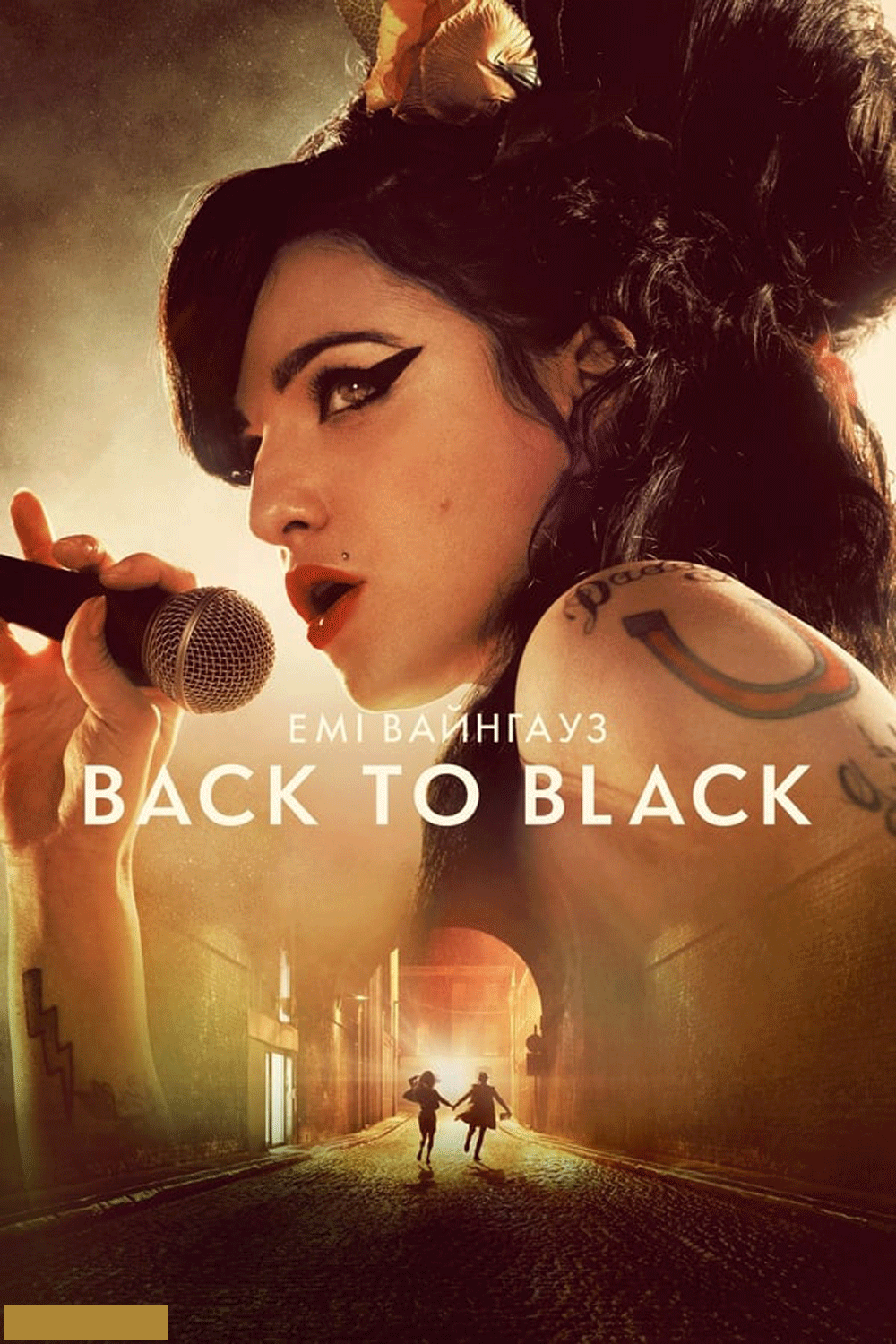 Back to Black (2024)