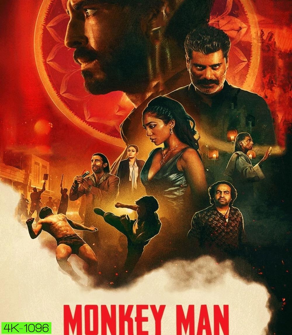 4K - Monkey Man มังกี้แมน (2024) - แผ่นหนัง 4K UHD