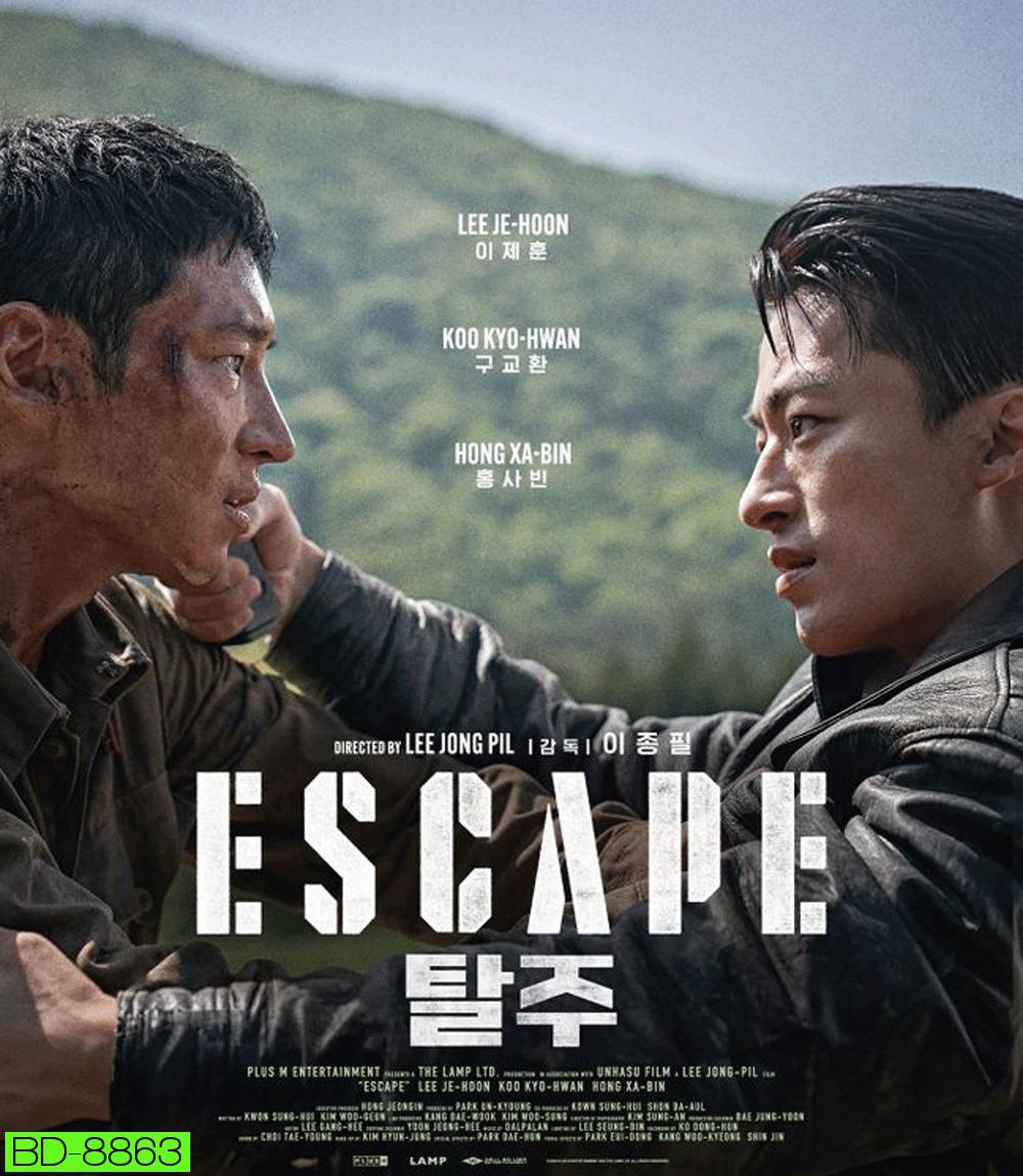 Escape หนี ให้พ้นนรก (2024)