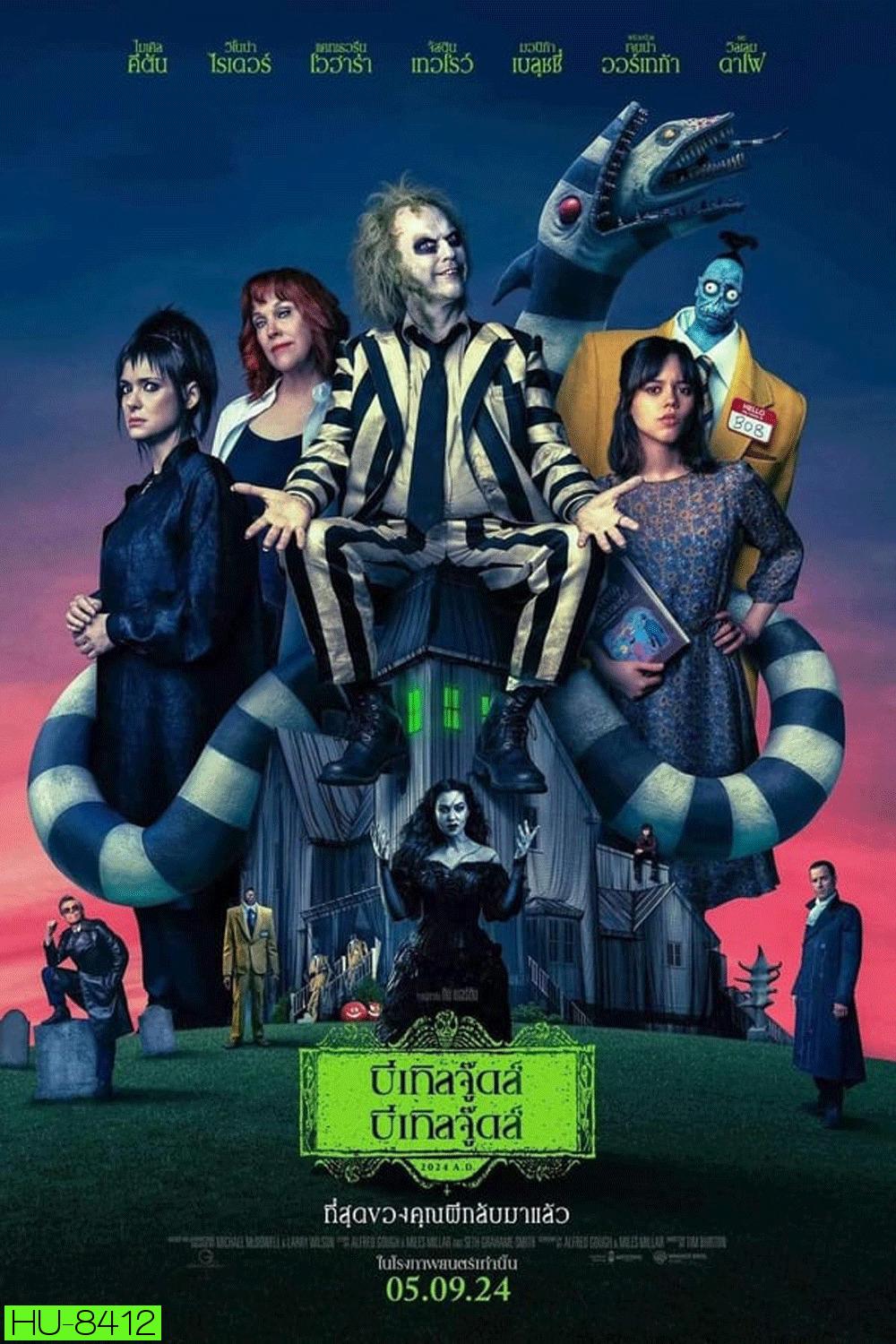 (ZOOM ชัด V.1) Beetlejuice Beetlejuice บีเทิลจู๊ดส์ บีเทิลจู๊ดส์ (2024)