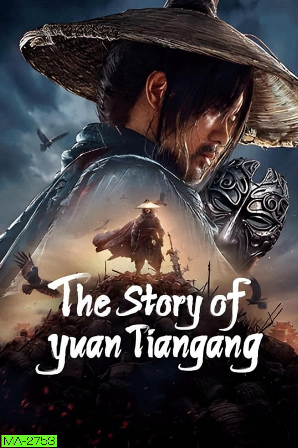 The Story of Yuan Tiangang ยุทธจักรของคนเลว (2024)