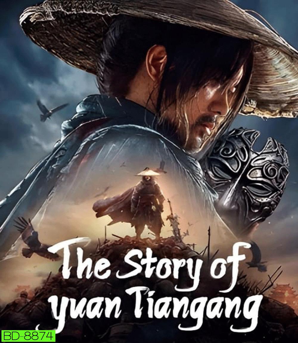 The Story of Yuan Tiangang ยุทธจักรของคนเลว (2024)