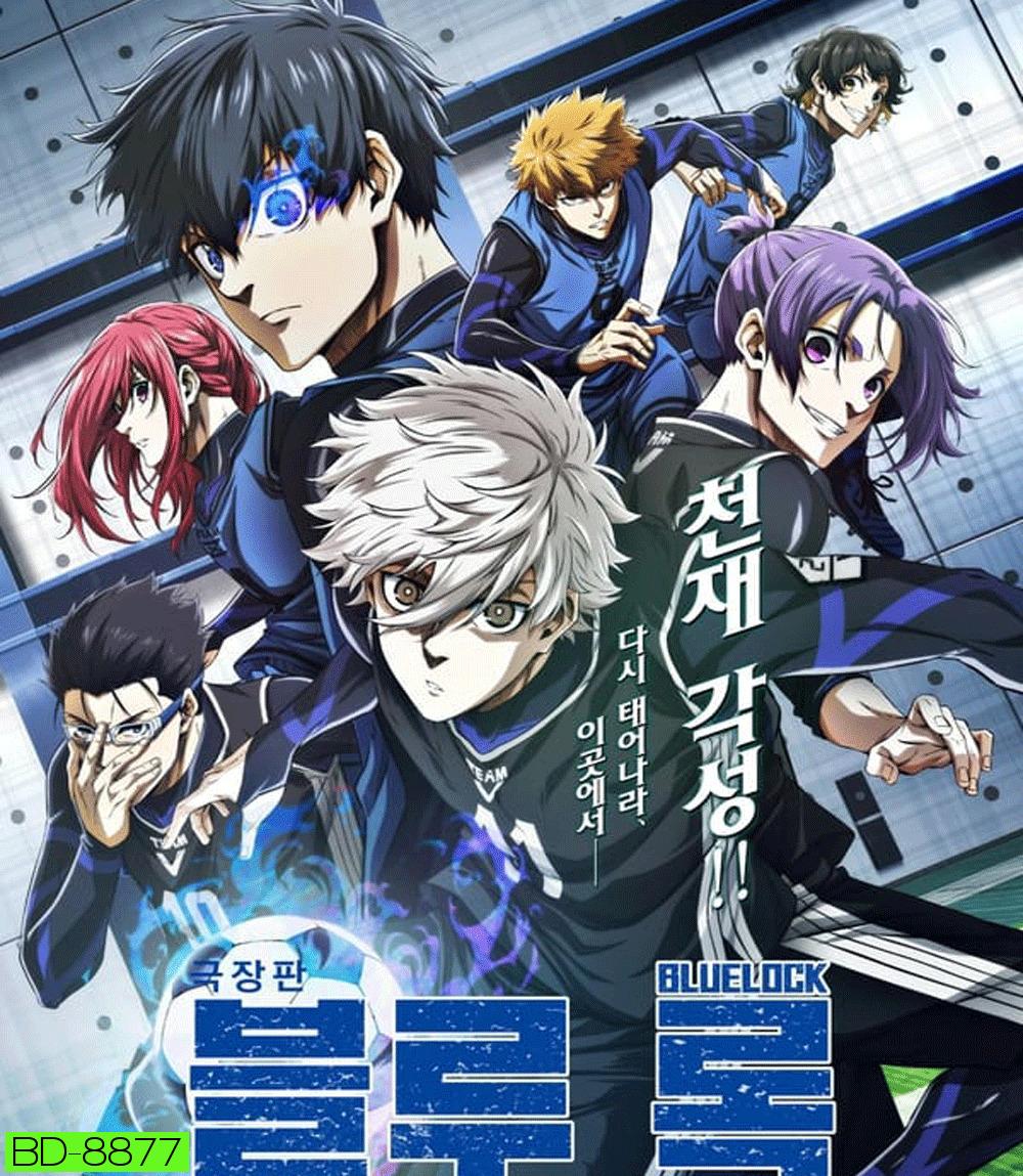 Blue Lock Episode Nagi บลูล็อก เดอะมูฟวี่ ตอนนากิ (2024)