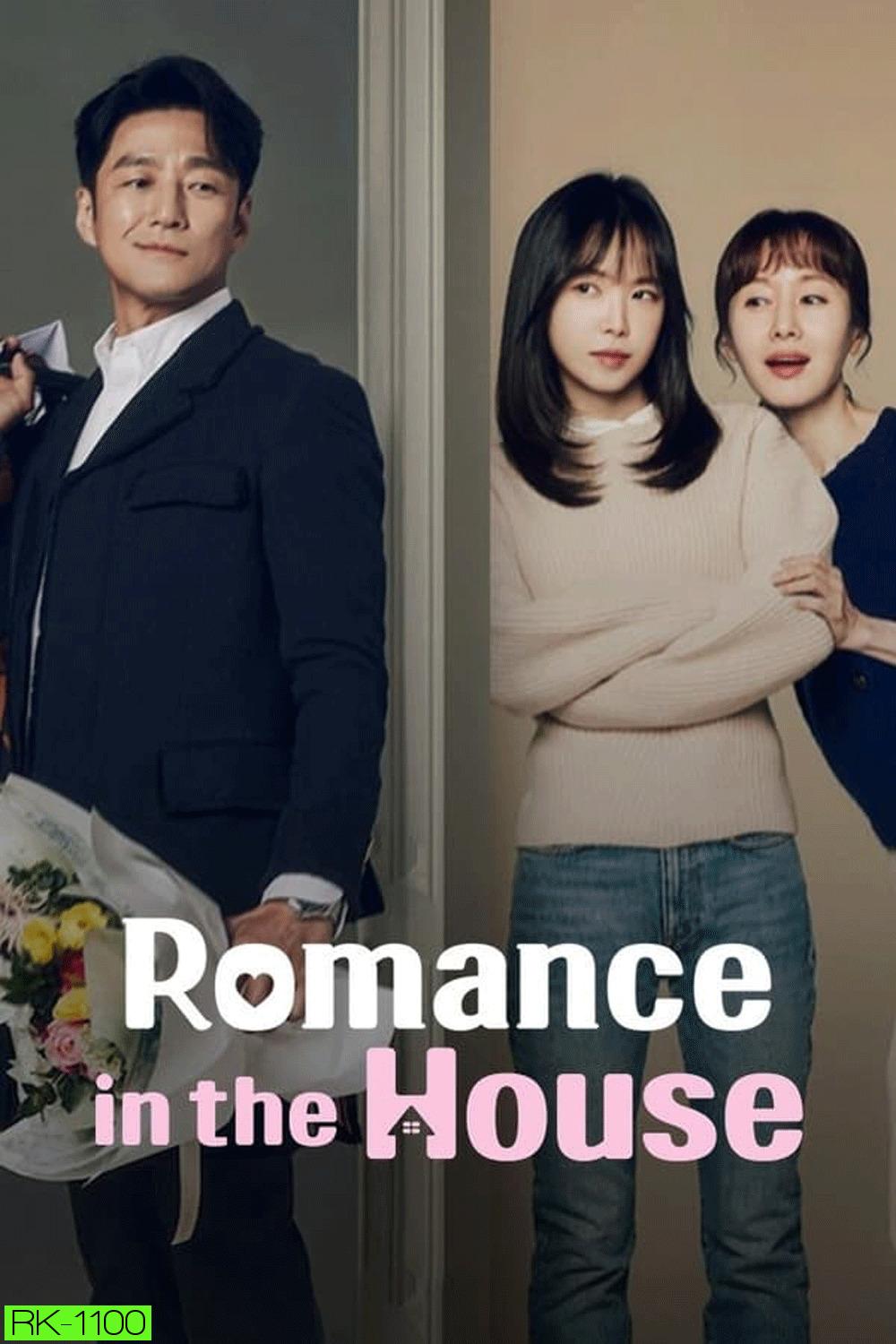 Romance in the House บ้านกรุ่นรัก (2024)