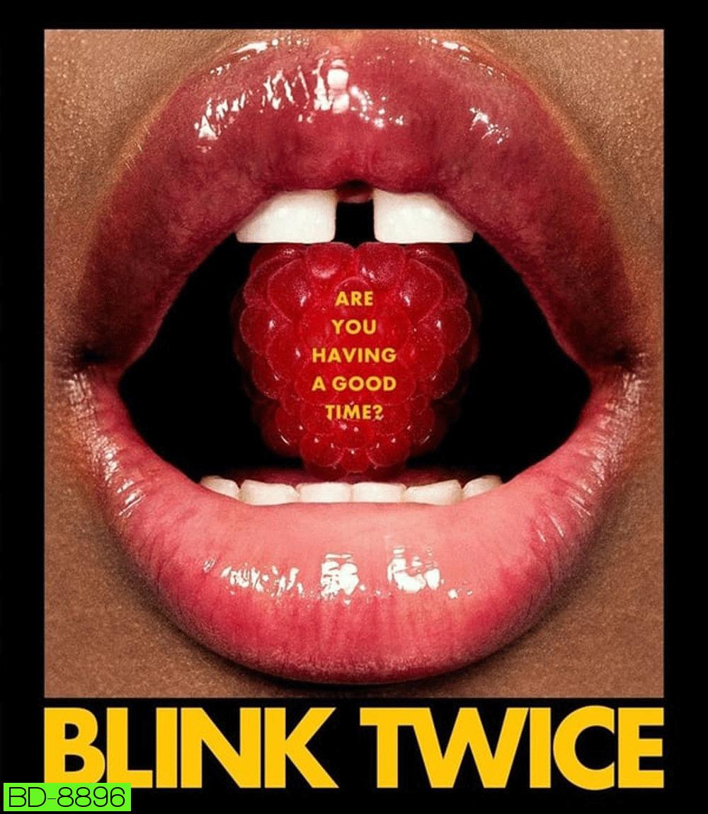 Blink Twice บลิงก์ ทไวซ์ ซิกอันตราย (2024)