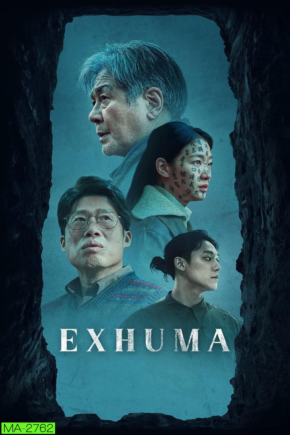 Exhuma (2024) ขุดมันขึ้นมาจากหลุม