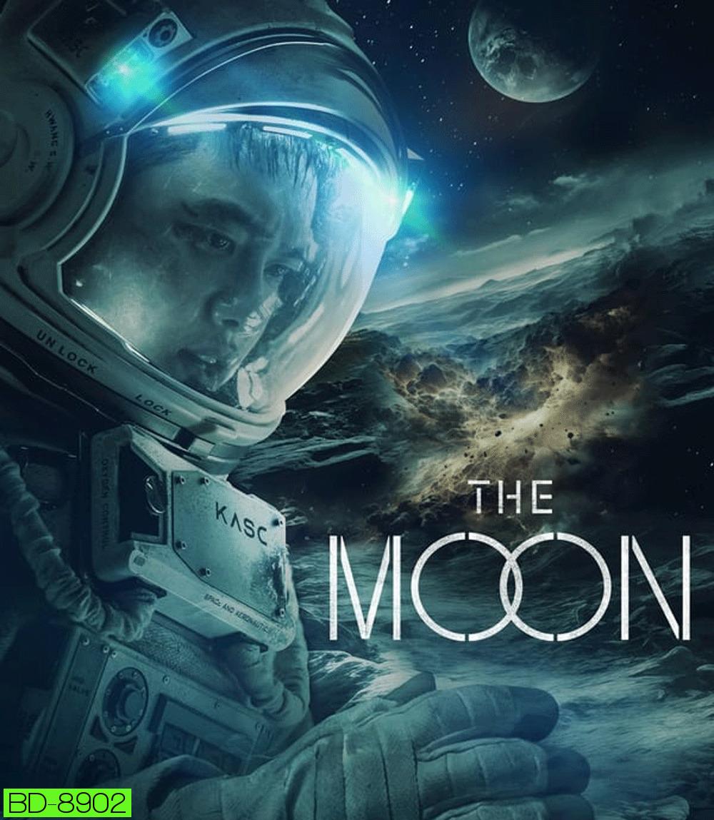 The Moon ปฏิบัติการพิชิตจันทร์ (2023)