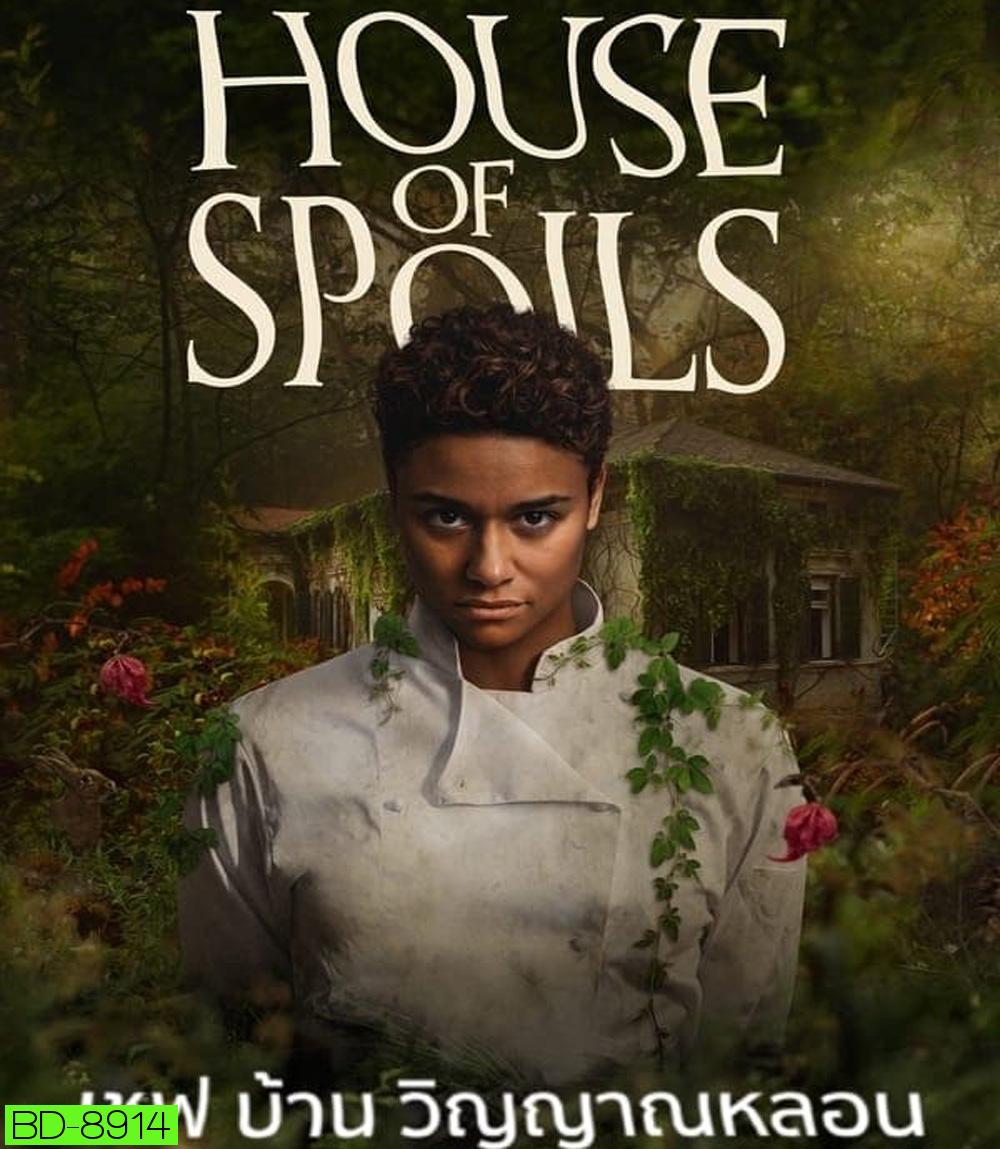 House of Spoils เชฟ บ้าน วิญญาณหลอน (2024)