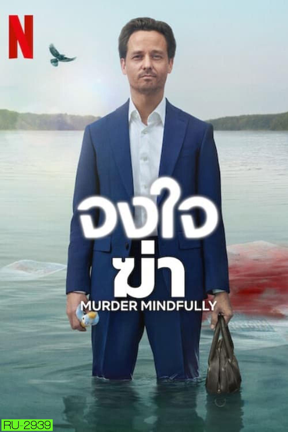 Murder Mindfully จงใจฆ่า (2024) 8 ตอน