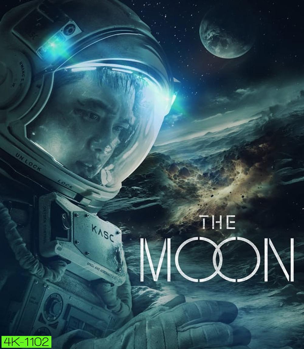 4K - The Moon ปฏิบัติการพิชิตจันทร์ (2023) - แผ่นหนัง 4K UHD