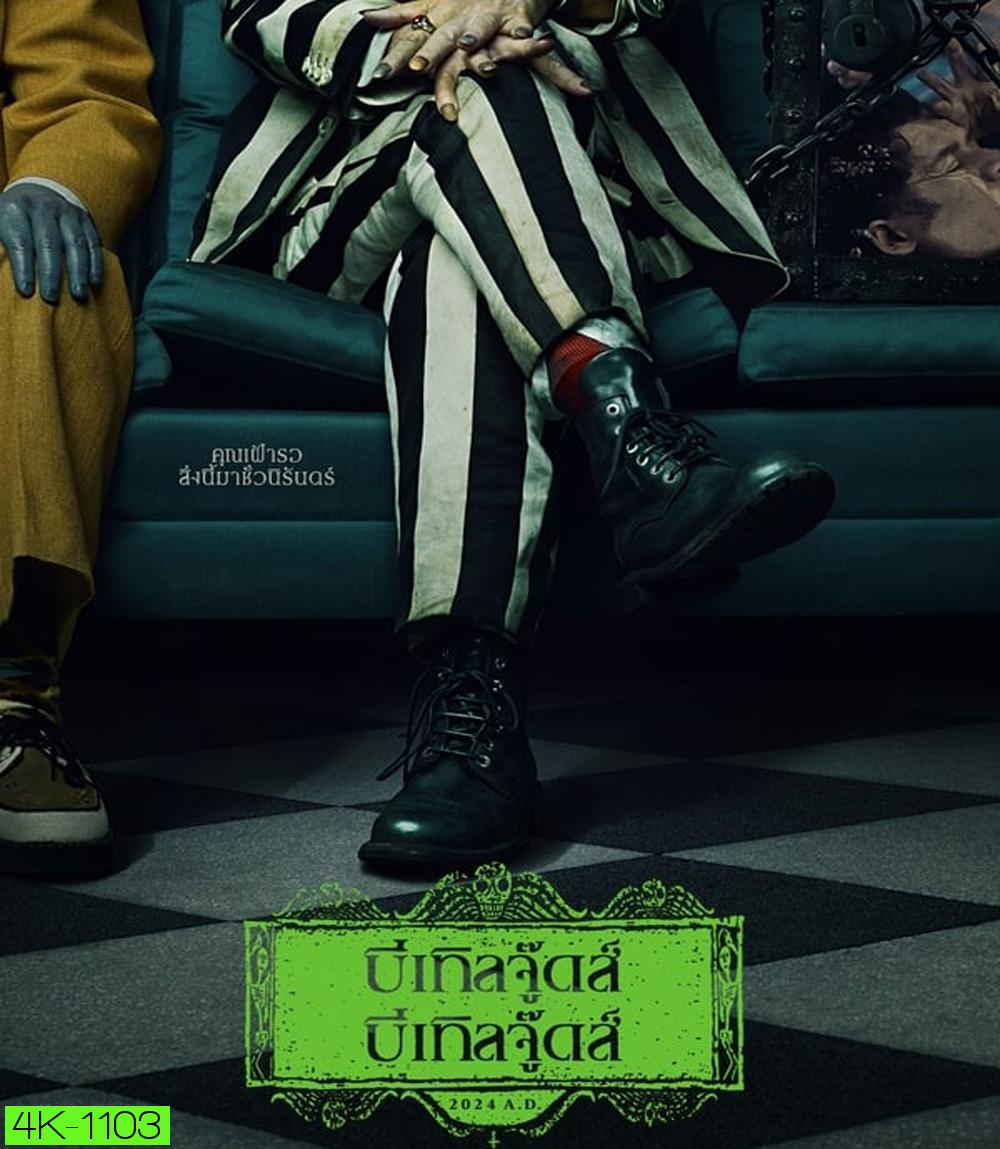 4K - Beetlejuice Beetlejuice บีเทิลจู๊ดส์ บีเทิลจู๊ดส์ (2024) - แผ่นหนัง 4K UHD