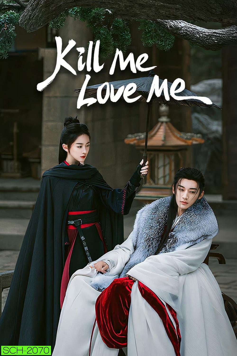 Kill Me Love Me ผลิบานชั่วกาลวสันต์ (2024) EP01 - EP32End