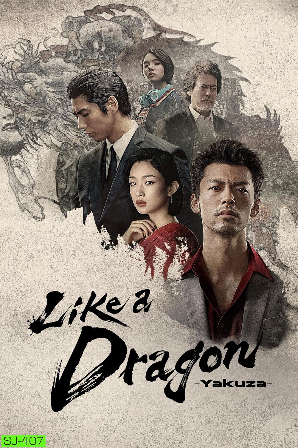 Like a Dragon: Yakuza Season 1 (2024) Ep.01-06 จบ