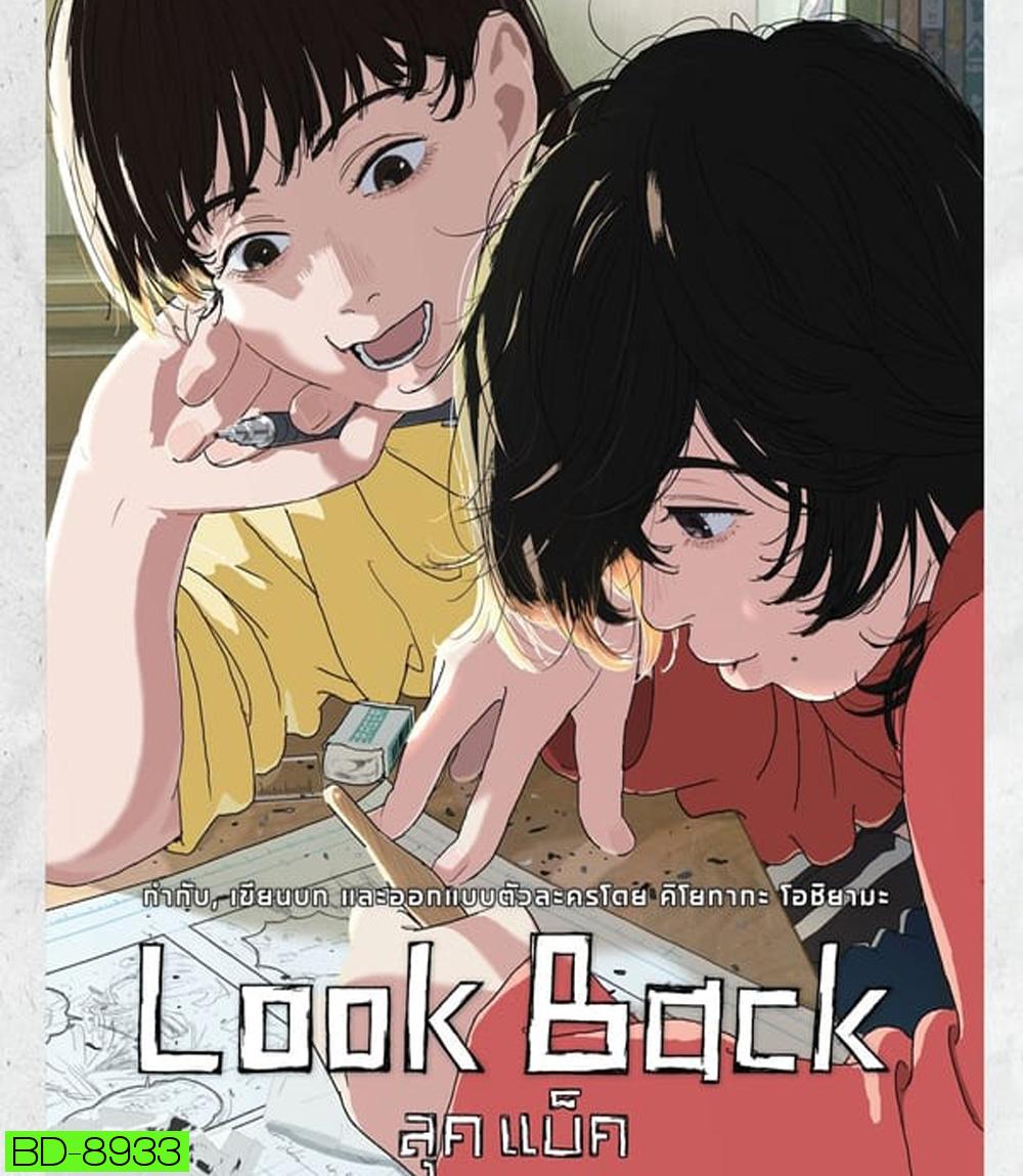 Look Back ลุคแบ็ค (2024)