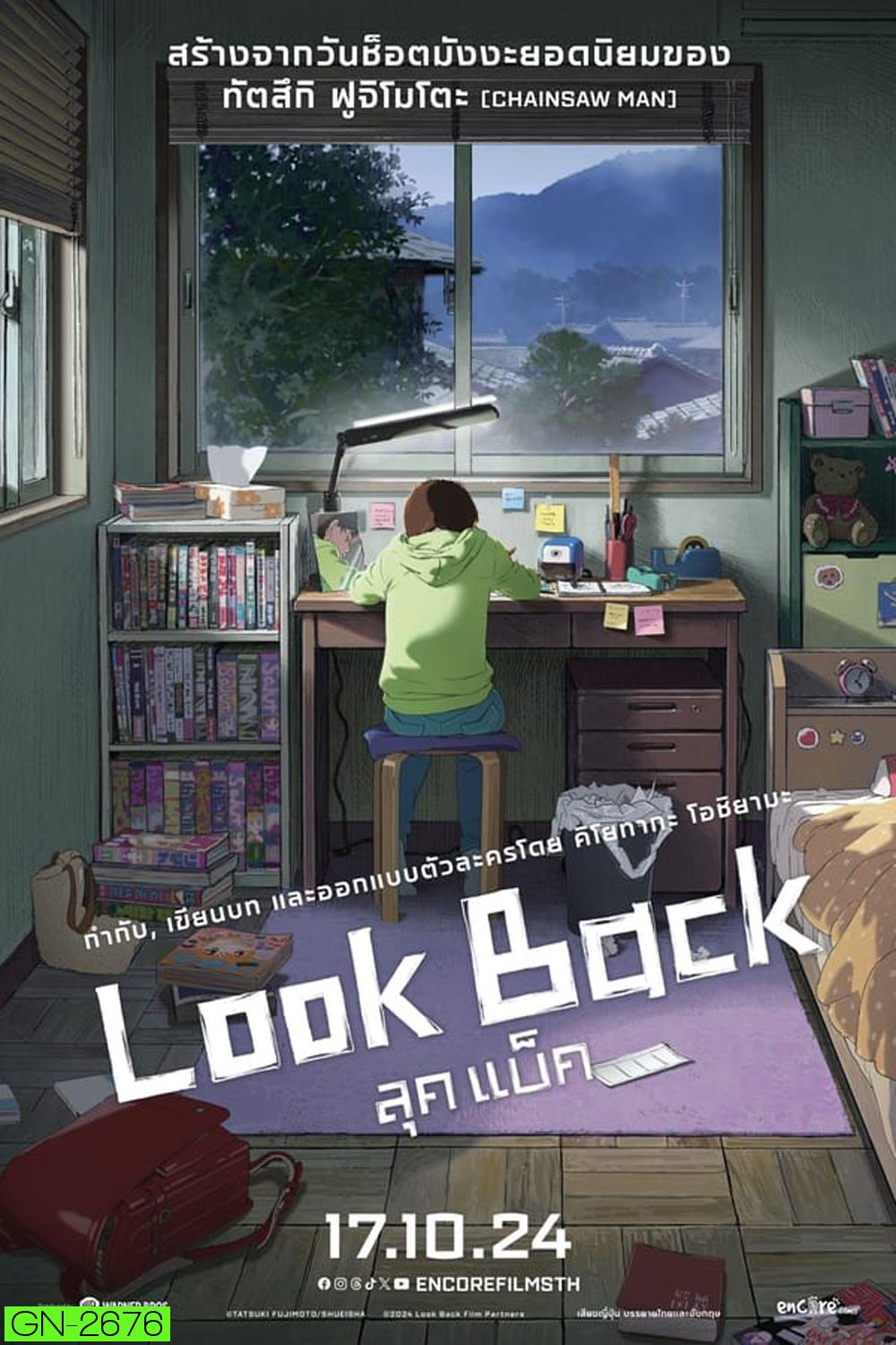 Look Back ลุคแบ็ค (2024)