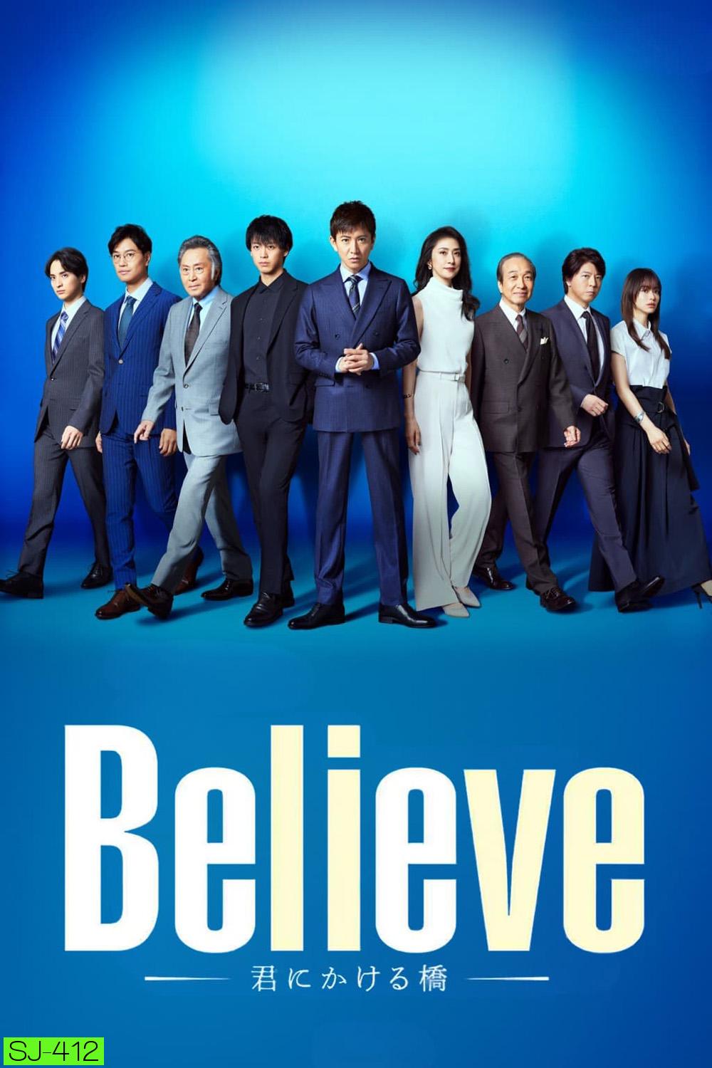 พลิกชะตา ฝ่าความเชื่อ Believe A Bridge to You (2024) 9 ตอน