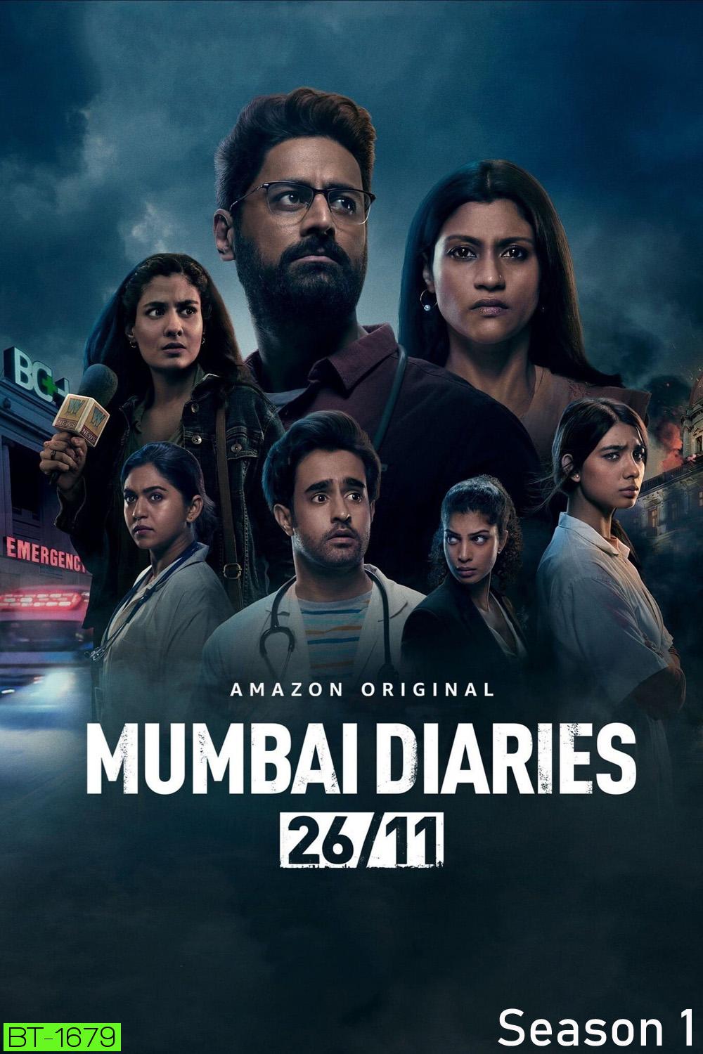 Mumbai Diaries บันทึกมุมไบ Season 1 (2021) 8 ตอน