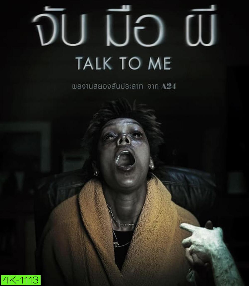 4K - Talk to Me จับ มือ ผี (2023) - แผ่นหนัง 4K UHD