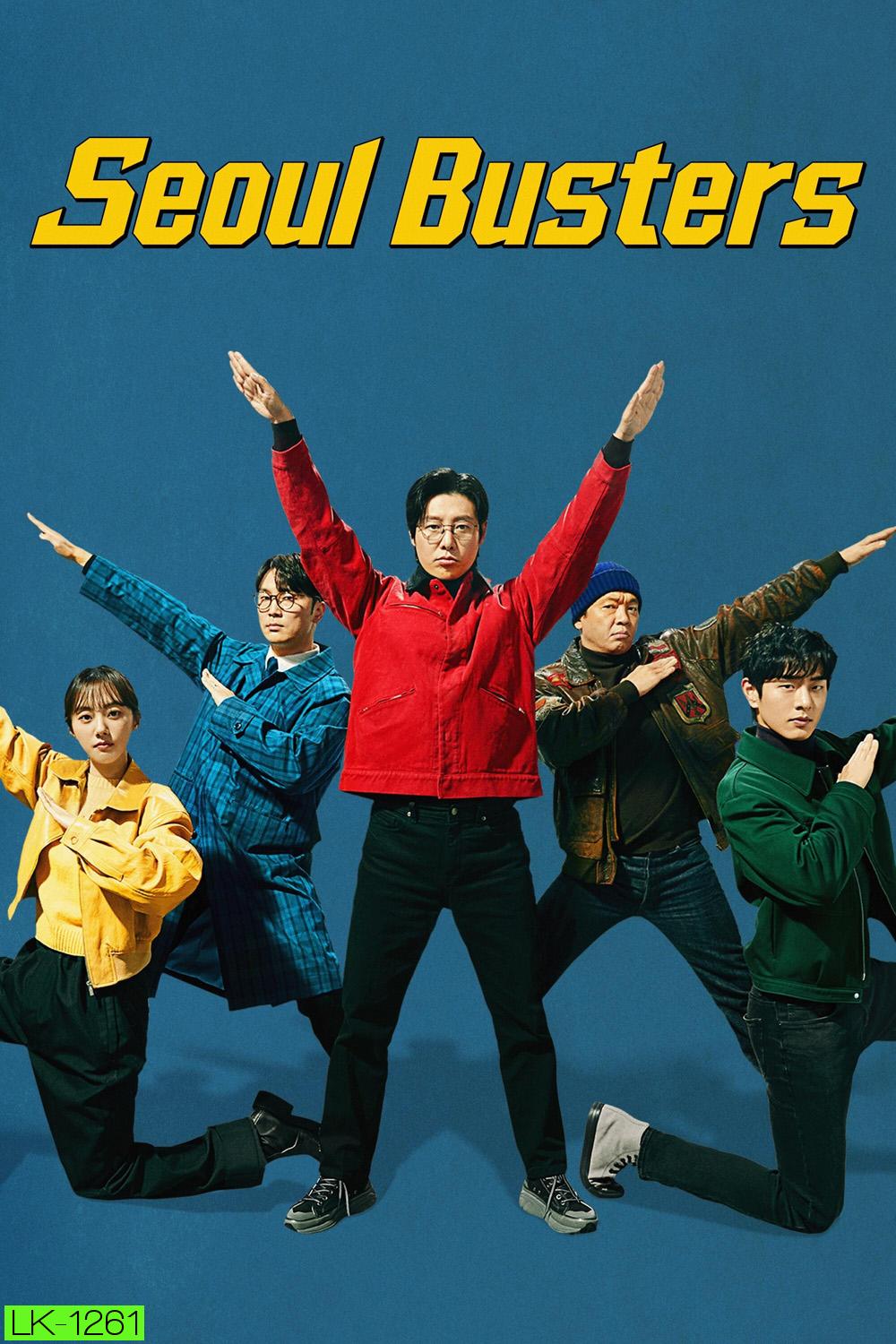 Seoul Busters (2024) 20 ตอน