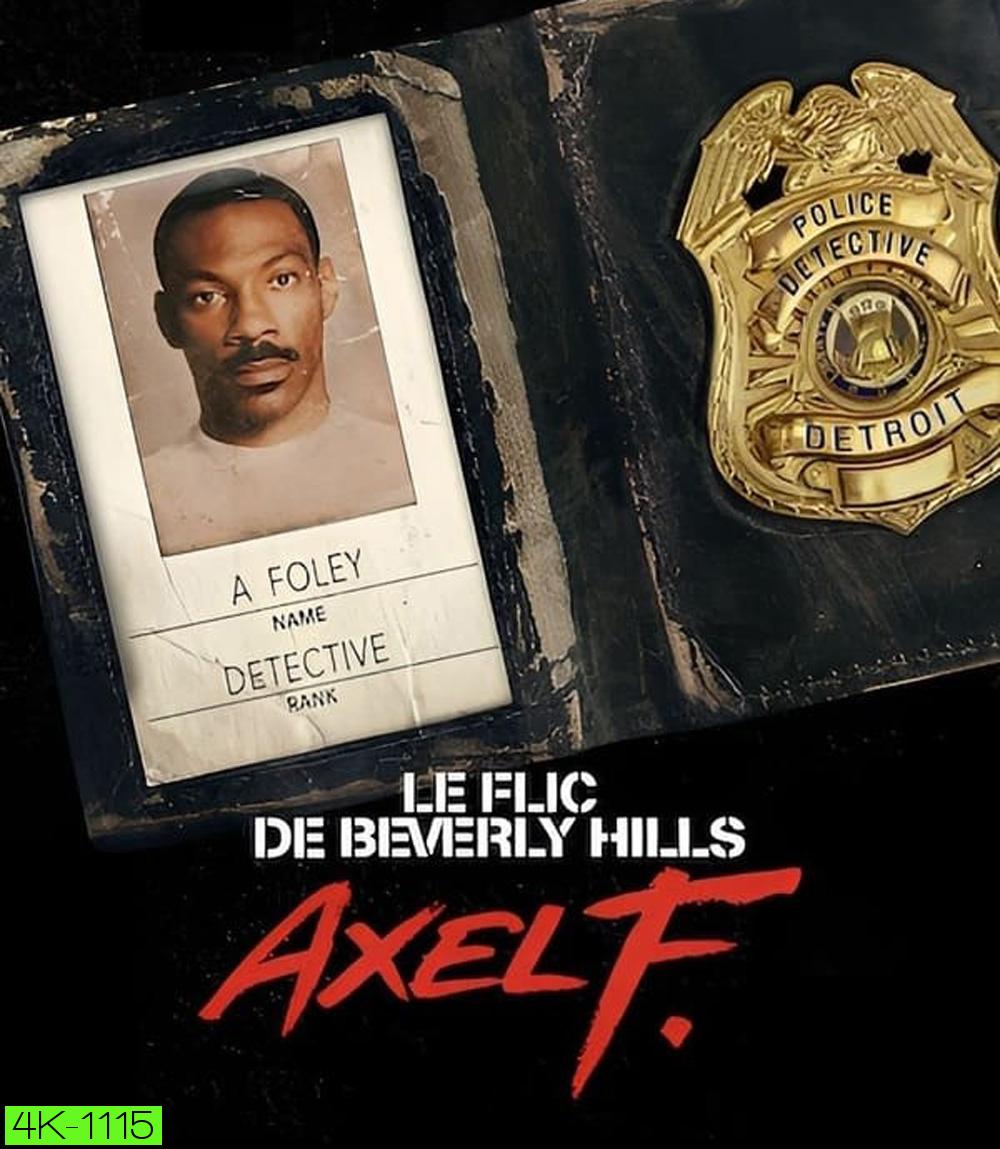 4K - Beverly Hills Cop Axel F โปลิศจับตำรวจ เอ็กเซล เอฟ (2024) - แผ่นหนัง 4K UHD