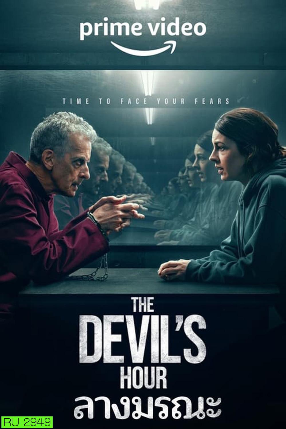 The Devil's Hour Season 1 ลางมรณะ ปี 1