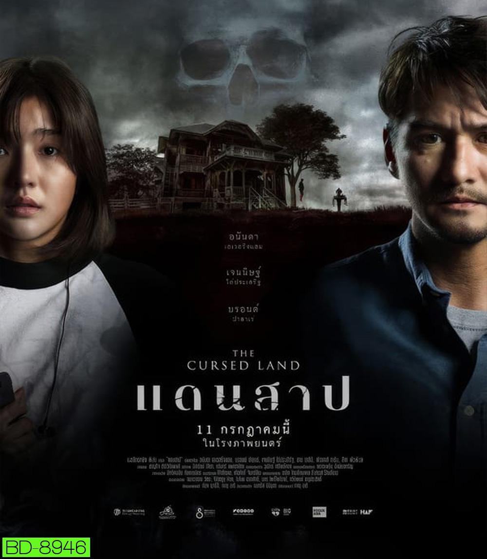 The Cursed Land แดนสาป (2024)