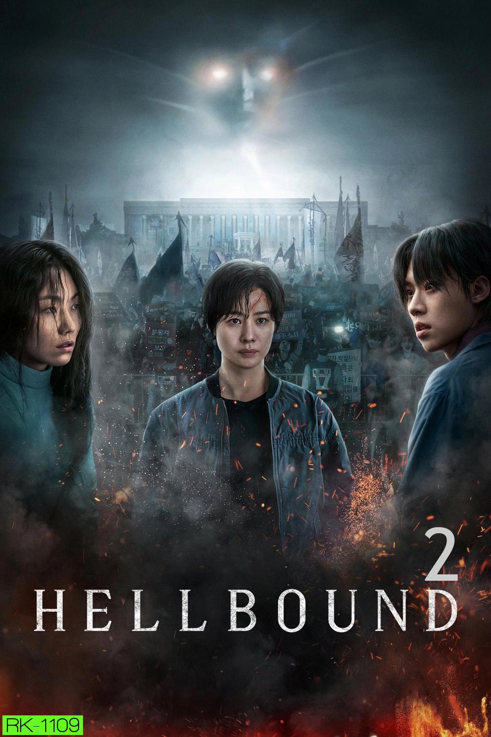 Hellbound 2 ทัณฑ์นรก 2 (2024) 6 ตอน