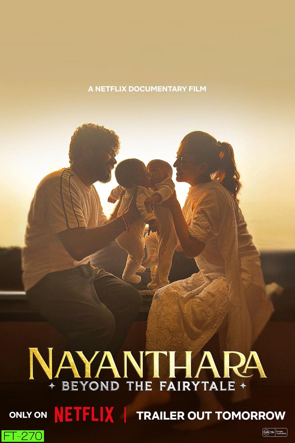 Nayanthara Beyond the Fairy Tale ยิ่งกว่าเทพนิยาย (2024)