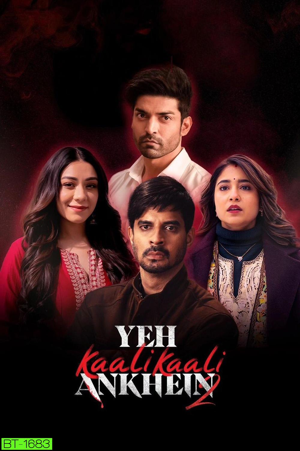 Yeh Kaali Kaali Ankhein Season 2 เงารักในดวงตา 2 (2024) 6 ตอน