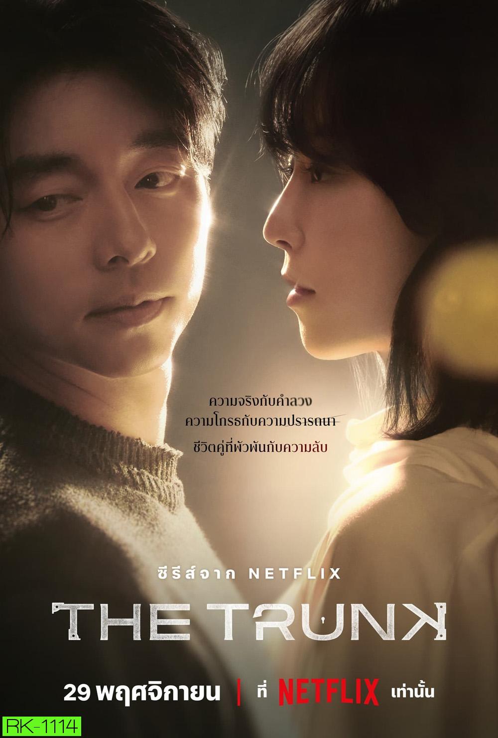 The Trunk (2024) 8 ตอน