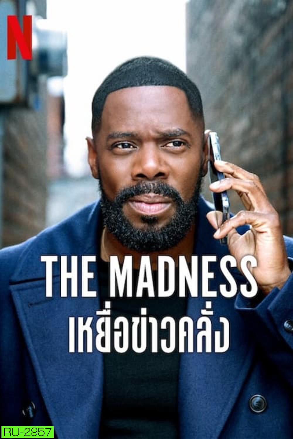 เหยื่อข่าวคลั่ง The Madness (2024) 8 ตอน