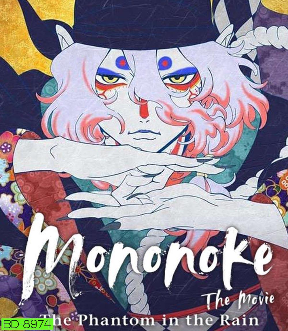 Mononoke The Movie The Phantom In The Rain (2024)