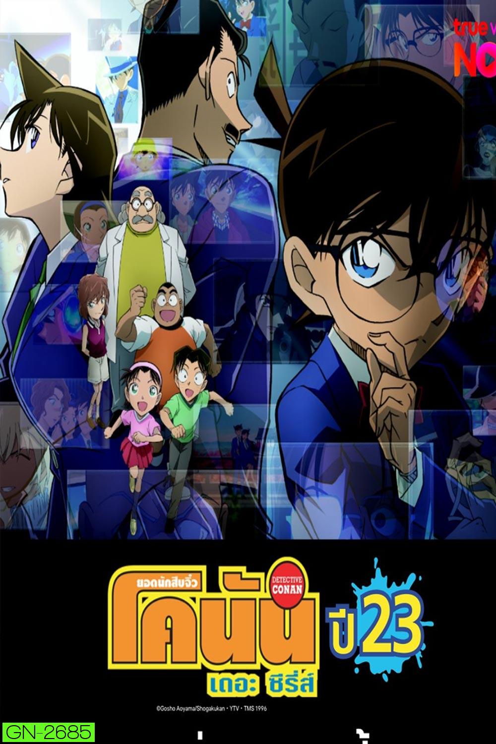 Detective Conan The Series 23 ยอดนักสืบจิ๋ว โคนัน ซีรีส์ ปี 23 (ตอนที่ 1138-1187 )