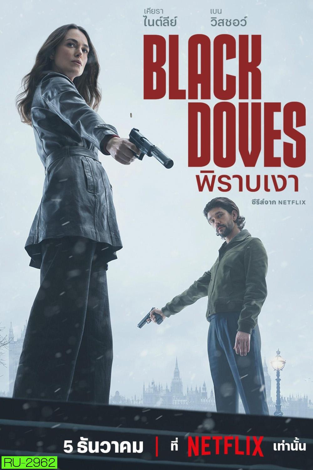 Black Doves พิราบเงา (2024) 6 ตอน