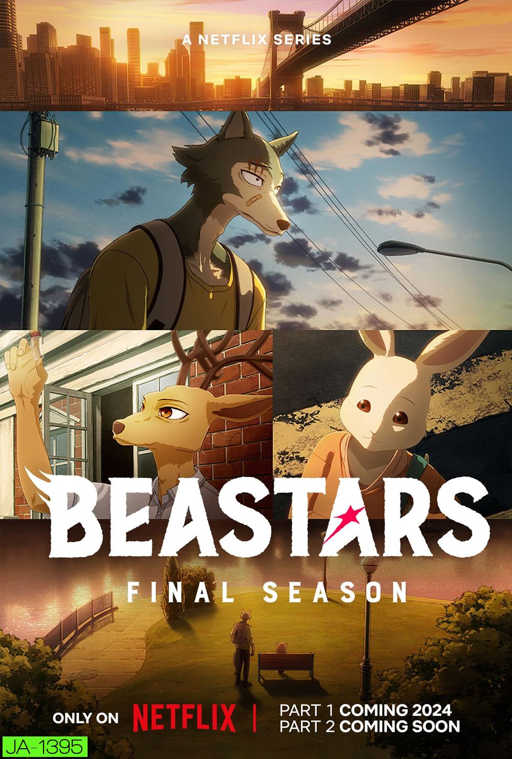 Beastars Season 3 บีสตาร์ ปี 3 (2024) 12 ตอน